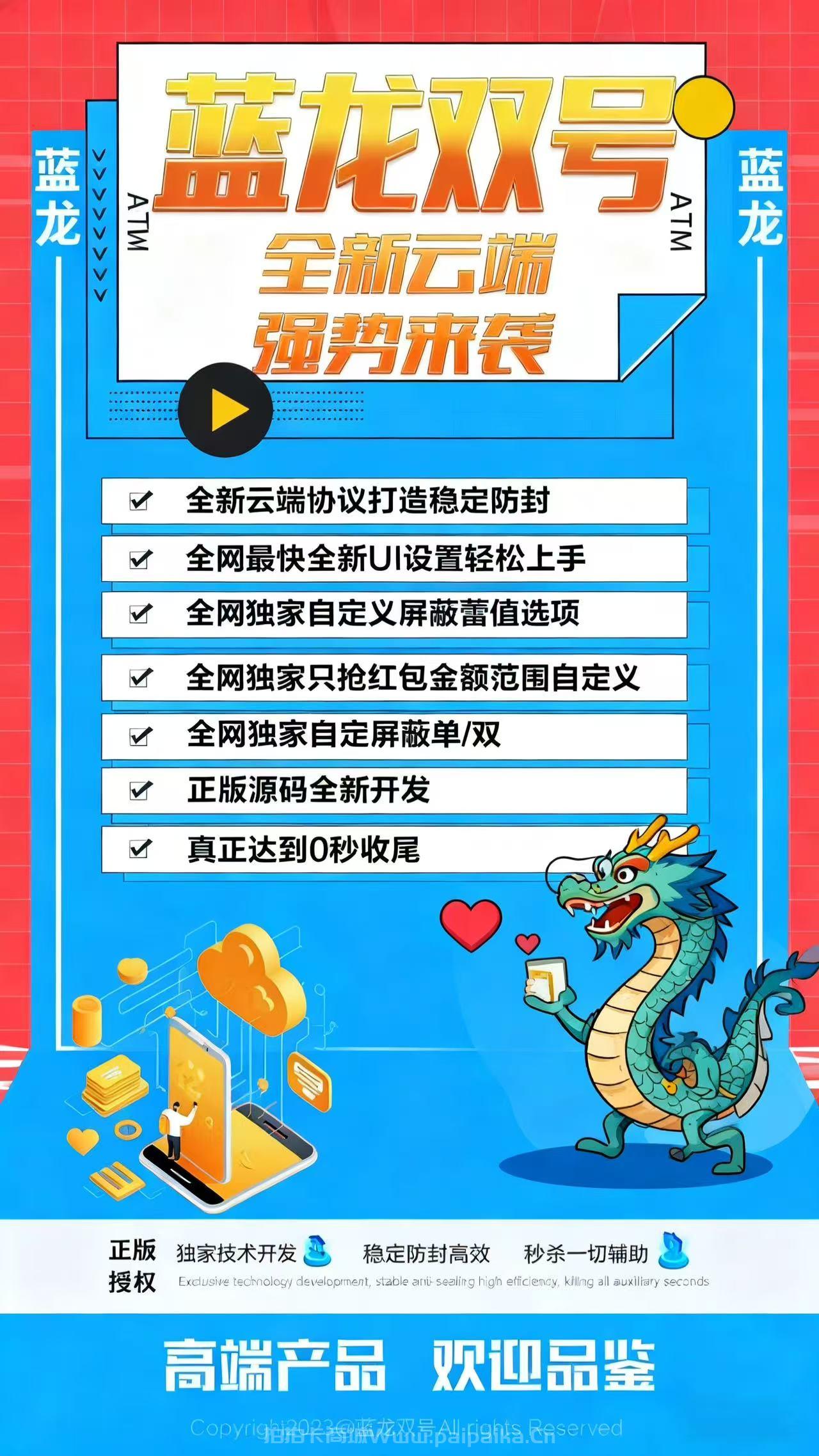 云端雙號藍龍官網(wǎng)-卡密激活碼購買以及登錄-1500點3000點5000點1萬點授權(quán)-不退換